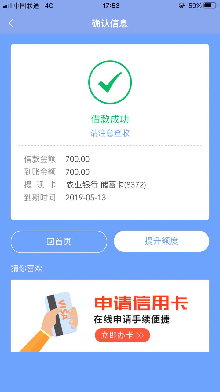 闪送现金700额度买报告300秒闪送现金700额度买报告300秒到账，闪电，速递都是69 / 作者:小断断 / 