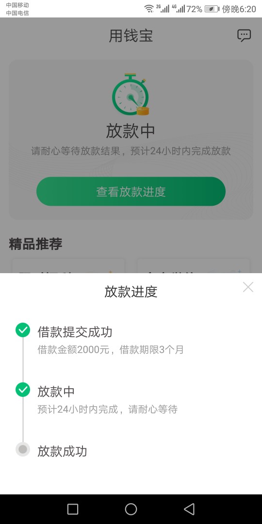 放款了，放款了，没事推着玩放款了，放款了，没事推着玩

71 / 作者:弟大勿勃 / 