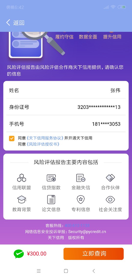 是不是骗子是不是骗子






72 / 作者:yyhhhhhhi / 