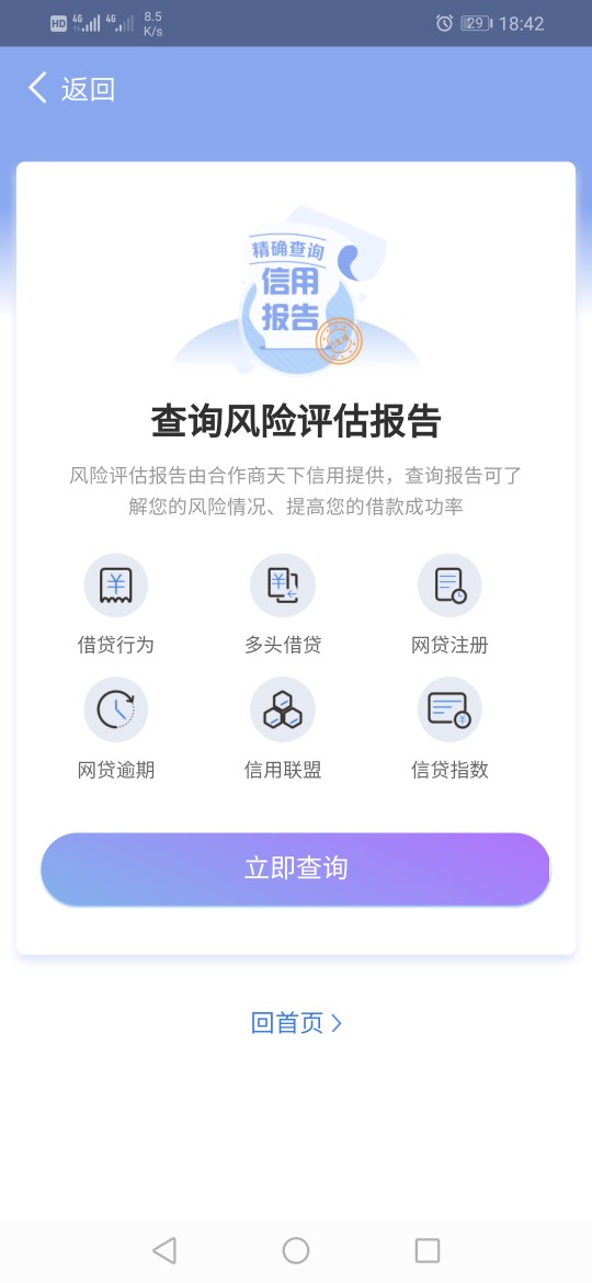 闪送现金700额度买报告300秒闪送现金700额度买报告300秒到账，闪电，速递都是82 / 作者:寻花问柳1 / 