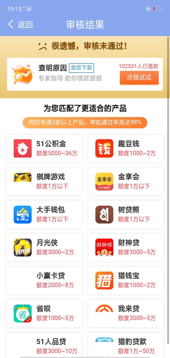 闪送现金，短信提示有600，借款闪送现金，短信提示有600，借款直接不通过！

2 / 作者:军爷 / 