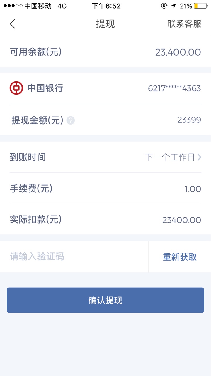 这样稳不稳？这样稳不稳？

43 / 作者:菜@ / 