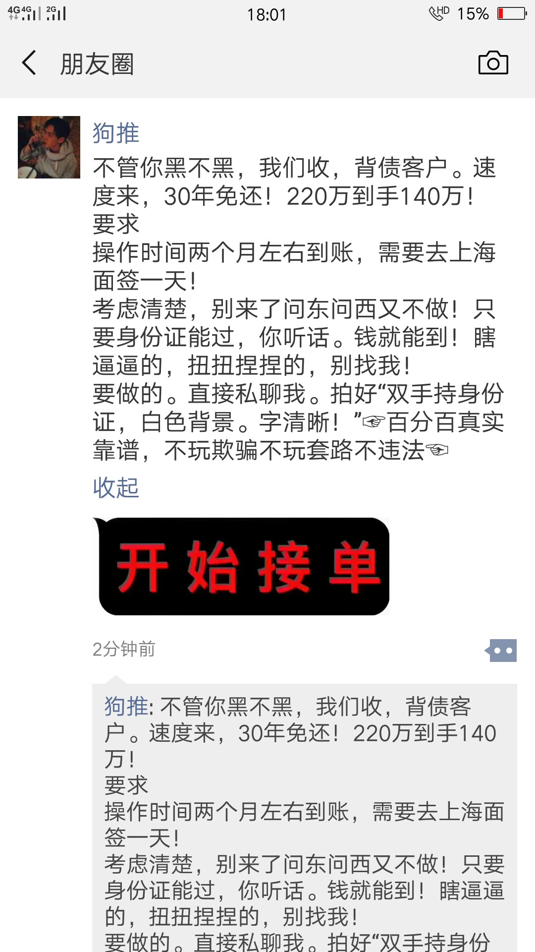 220万到手140万.30年免还220万到手140万.30年免还。背债真的靠谱吗？
220万到25 / 作者:wx1454948357 / 
