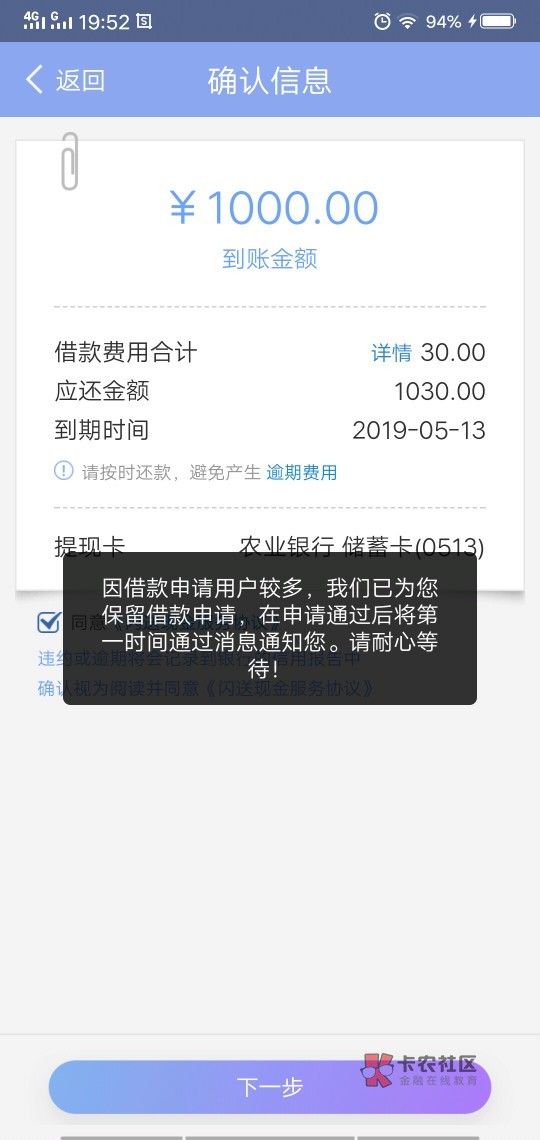 闪送现金，本人闪电额度4300（闪送现金，本人闪电额度4300（前天全部提出来了38 / 作者:乱世烟 / 