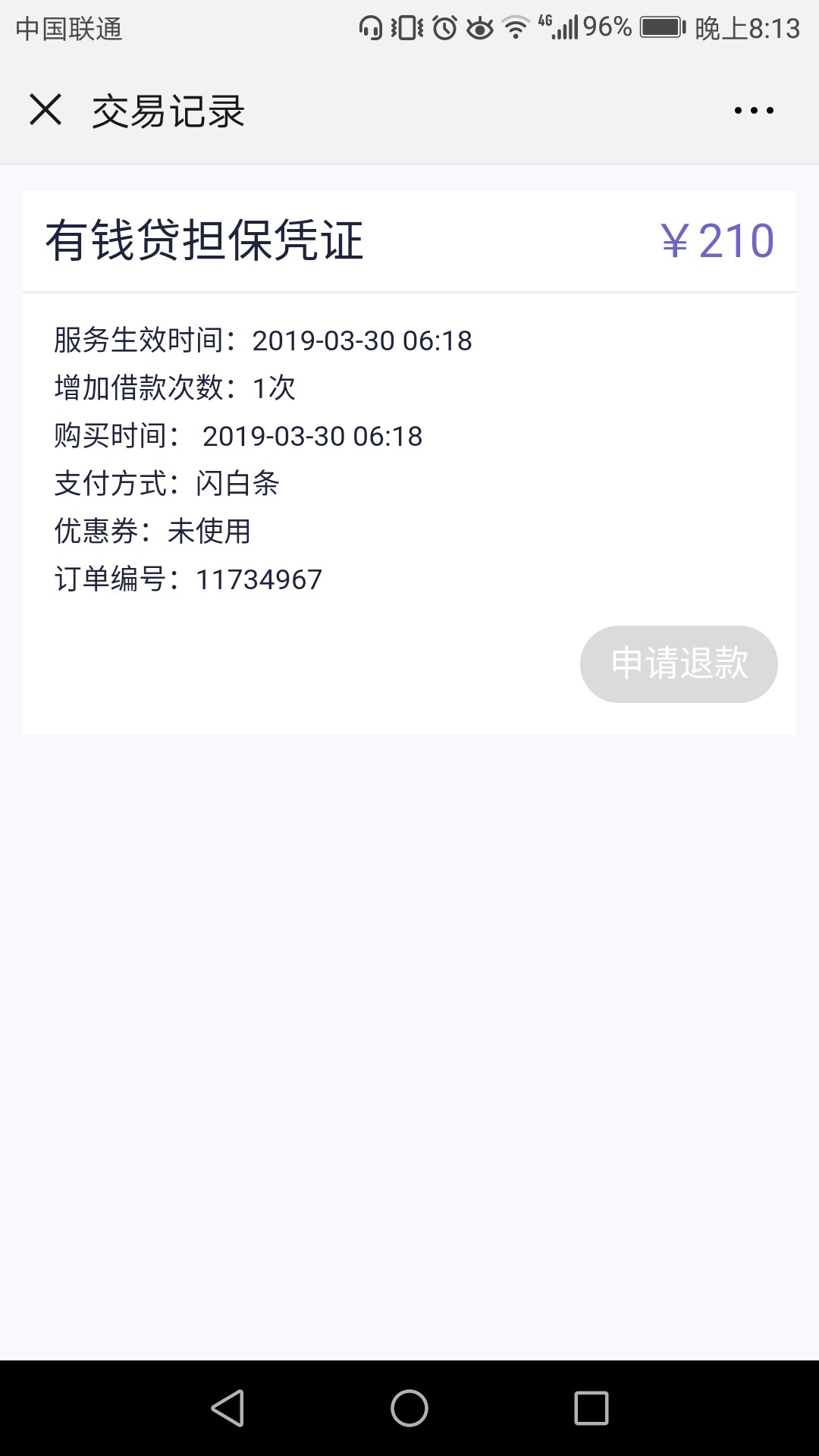 闪管家这个白条是干嘛的？谁知道？闪管家这个白条是干嘛的？谁知道？

21 / 作者:jfjg / 