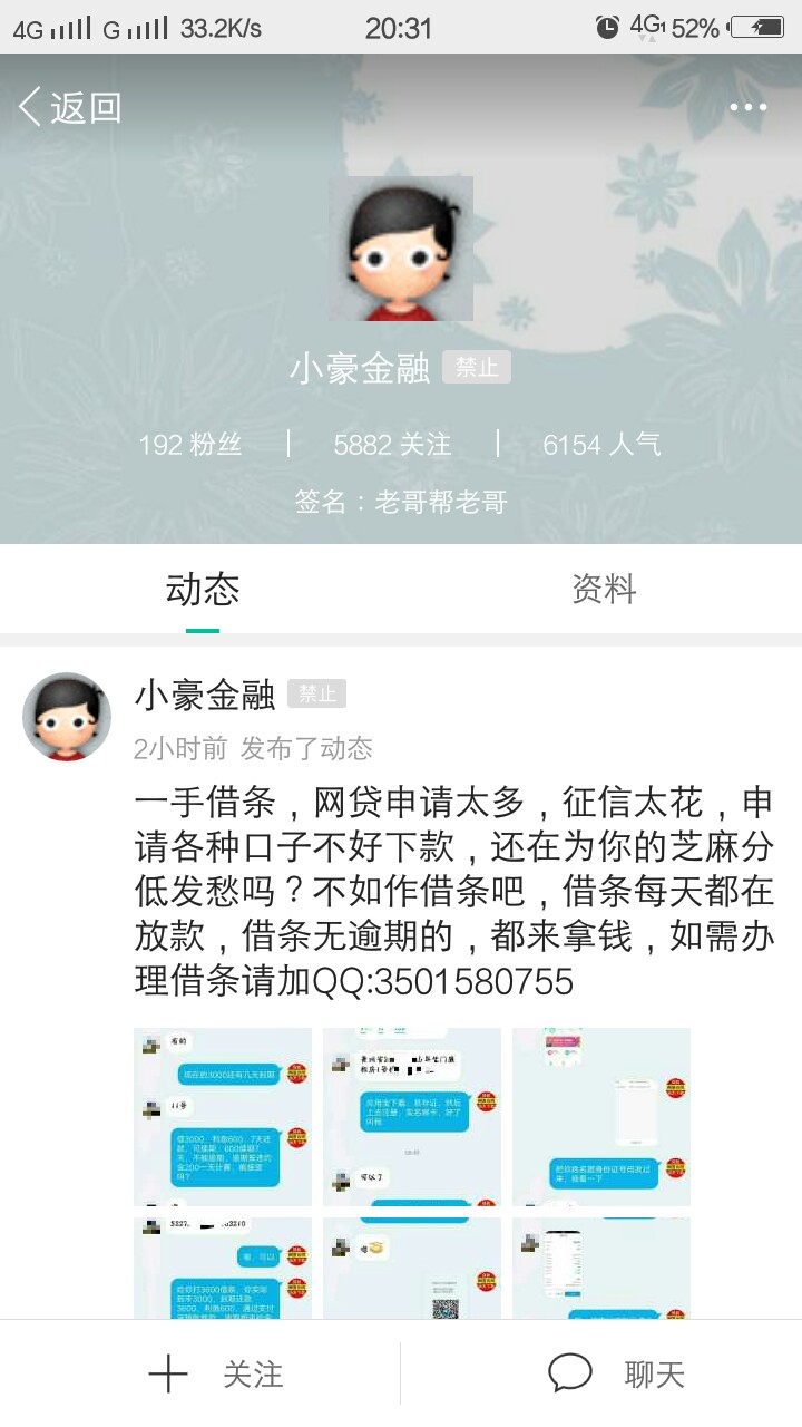 玛德条子诈骗骗我110就这个人还玛德条子诈骗骗我110就这个人还有电话谁闲的没84 / 作者:haobuqilai / 