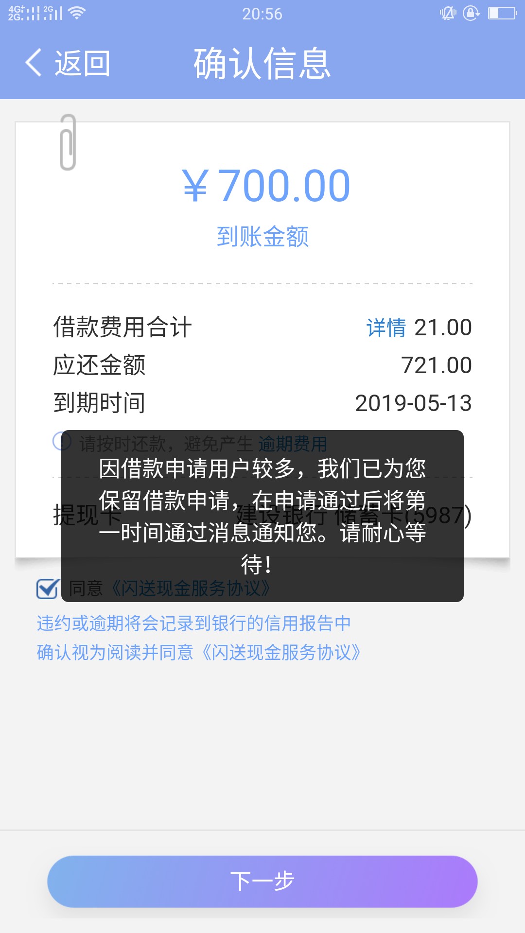 闪送现金不要去了，交了300提现闪送现金不要去了，交了300提现显示申请过多，77 / 作者:a平凡的世界 / 