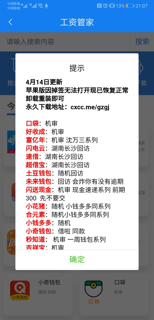 红太狼有人下了吗？申请直接就待放款了，工资管家里推荐的口子， ...87 / 作者:baozou / 