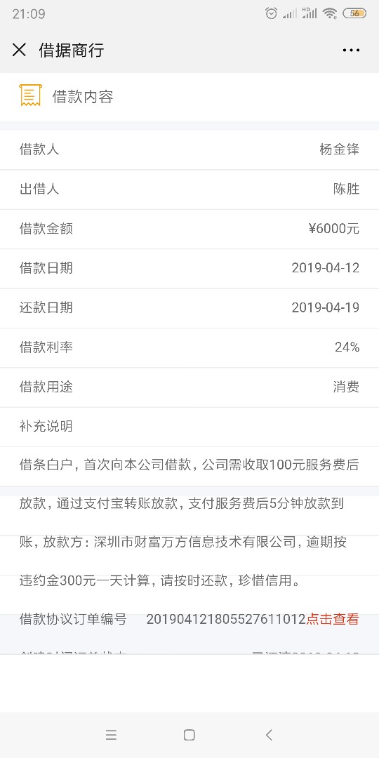 玛德条子诈骗骗我110就这个人还玛德条子诈骗骗我110就这个人还有电话谁闲的没30 / 作者:东京好热 / 