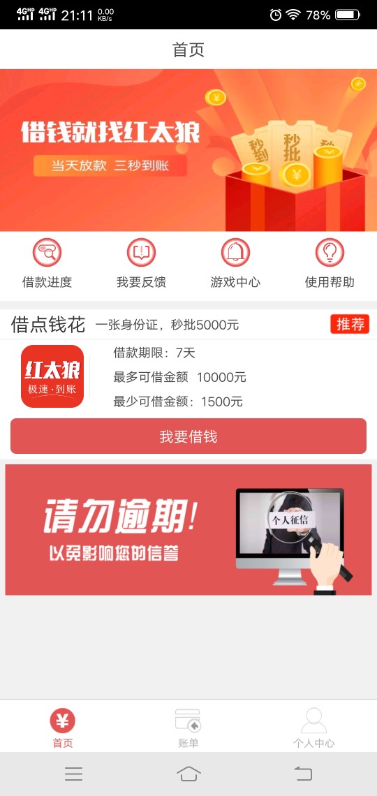 这个版面秒拒系这个版面秒拒系

56 / 作者:占领 / 