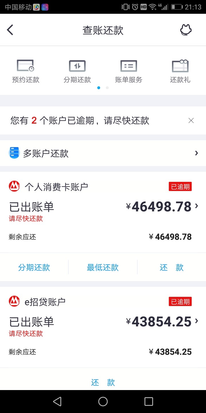 关于上门问题，你们都放心吧，我网关于上门问题，你们都放心吧，我网贷逾期7063 / 作者:东方红电视 / 