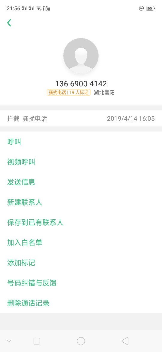 有人知道这是谁家的催收吗每天都打有人知道这是谁家的催收吗每天都打电话，还29 / 作者:上岸小姐姐 / 