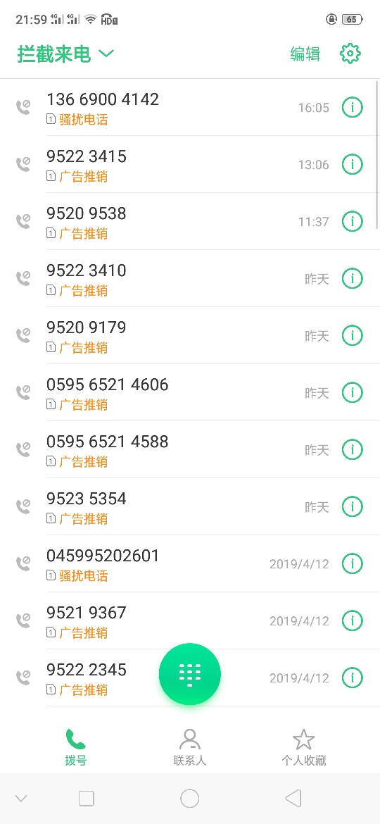 有人知道这是谁家的催收吗每天都打有人知道这是谁家的催收吗每天都打电话，还38 / 作者:上岸小姐姐 / 