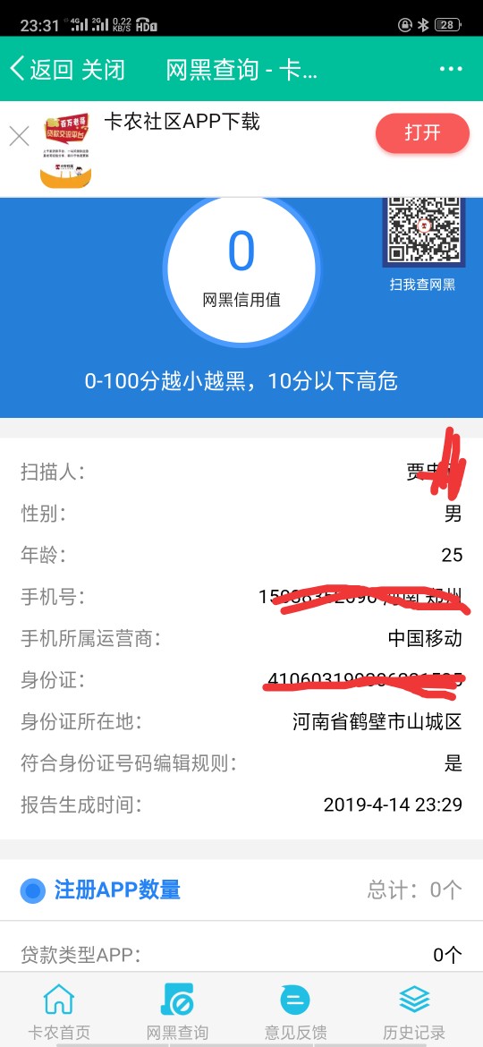 扶我起来，我还能撸扶我起来，我还能撸

5 / 作者:路人 贾 / 