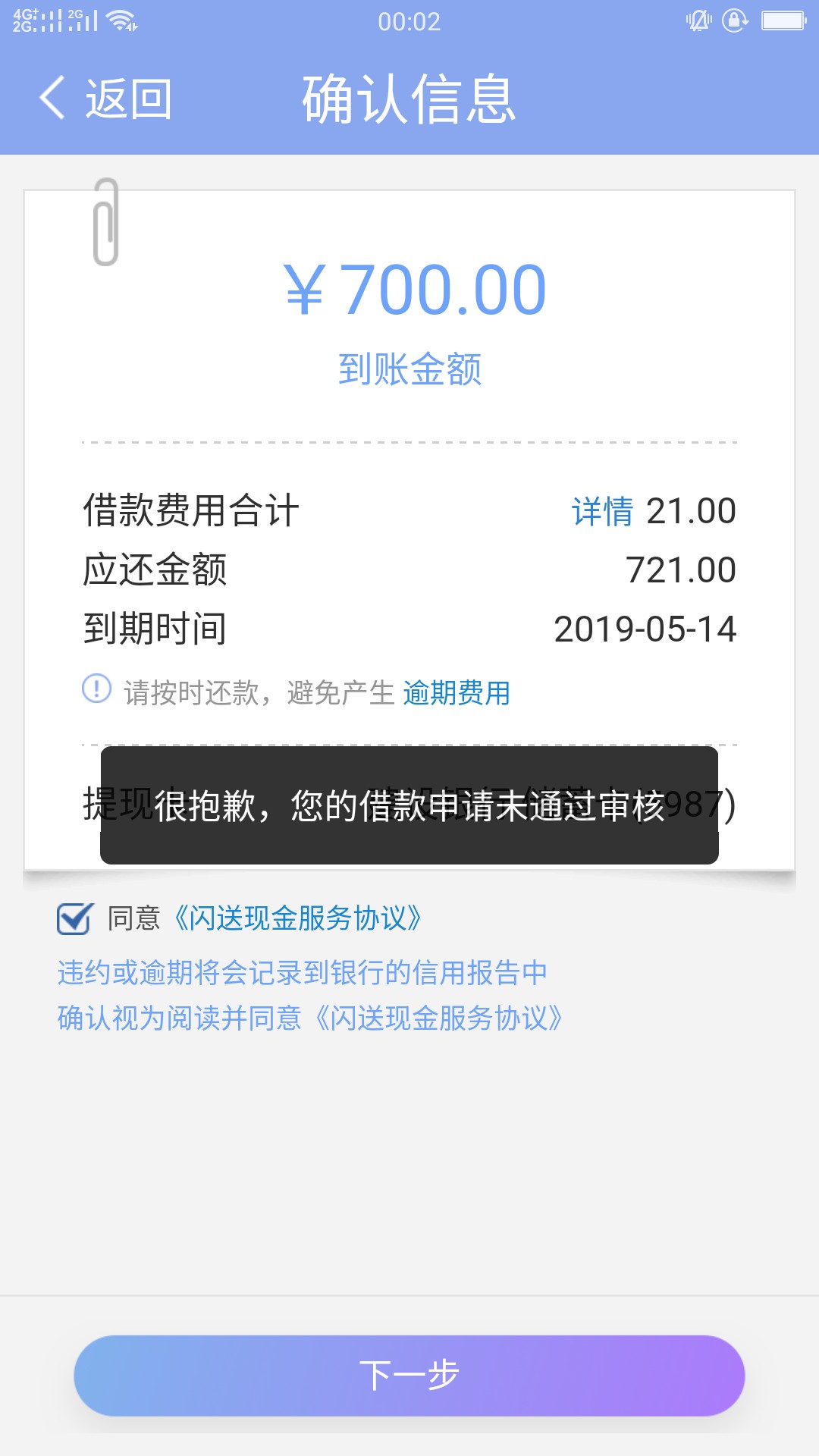 闪送现金没提出来的就是套路了，明闪送现金没提出来的就是套路了，明天集体联82 / 作者:a平凡的世界 / 