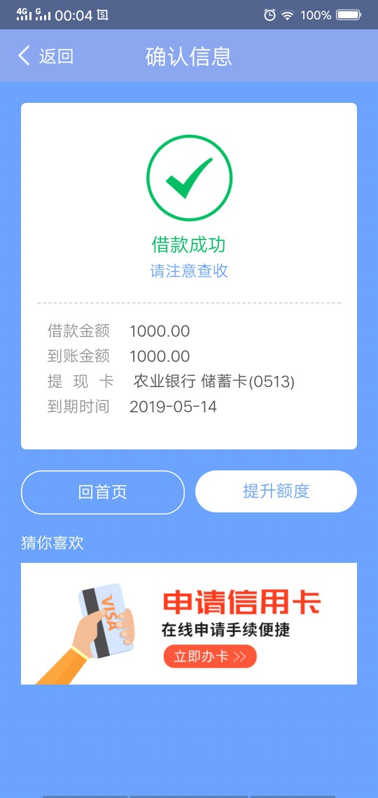 闪送现金没提出来的就是套路了，明闪送现金没提出来的就是套路了，明天集体联100 / 作者:乱世烟 / 