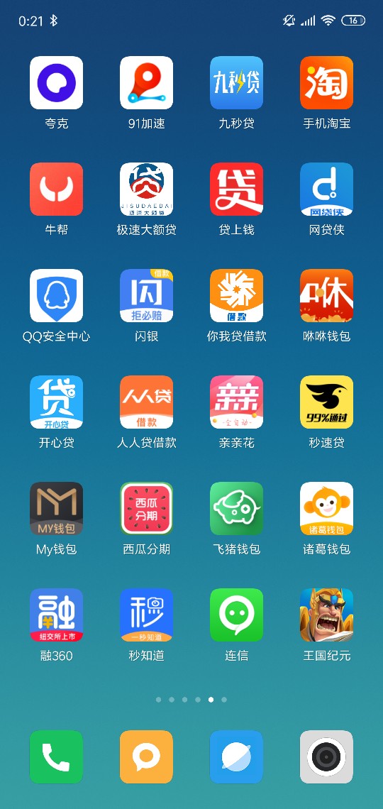 一个没下，今天的成果，闪送700一个没下，今天的成果，闪送700前期都不给额度9 / 作者:真爱柒 / 