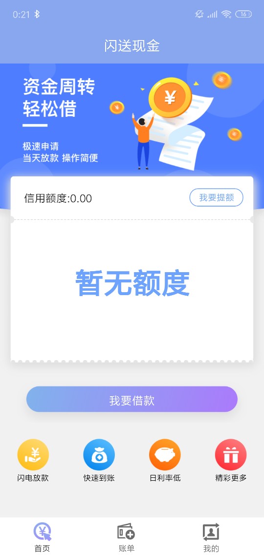 一个没下，今天的成果，闪送700一个没下，今天的成果，闪送700前期都不给额度85 / 作者:真爱柒 / 