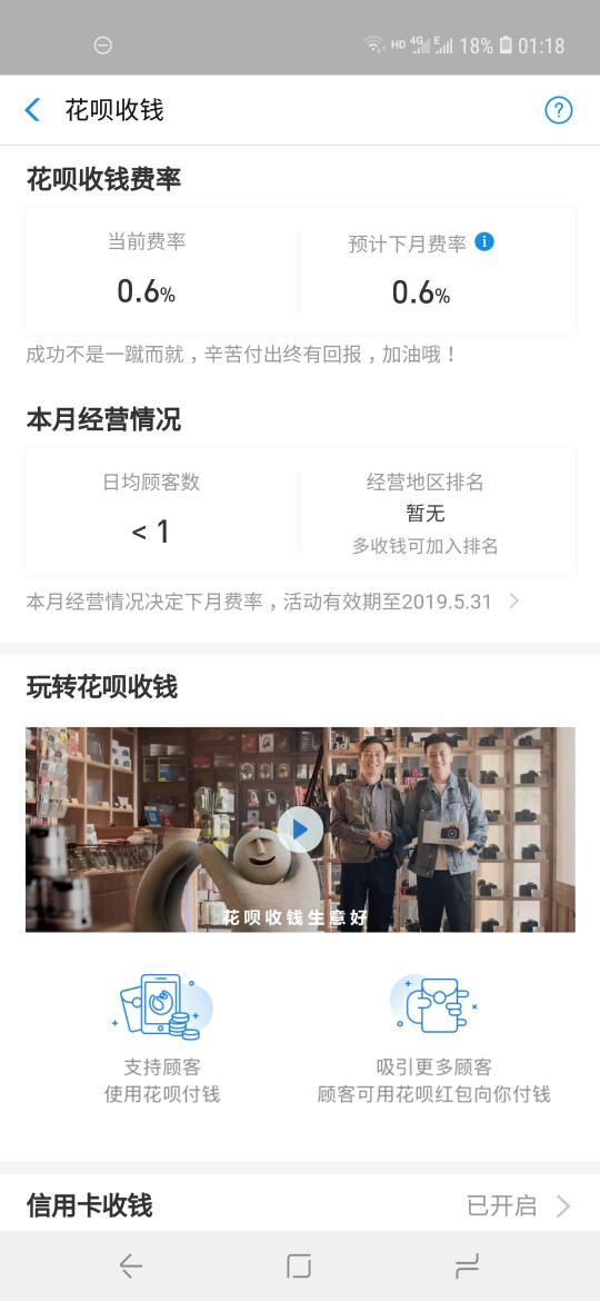 花呗给了500临时额度，现在外面花呗给了500临时额度，现在外面下雨出不去，我64 / 作者:随便看看啊啊啊 / 