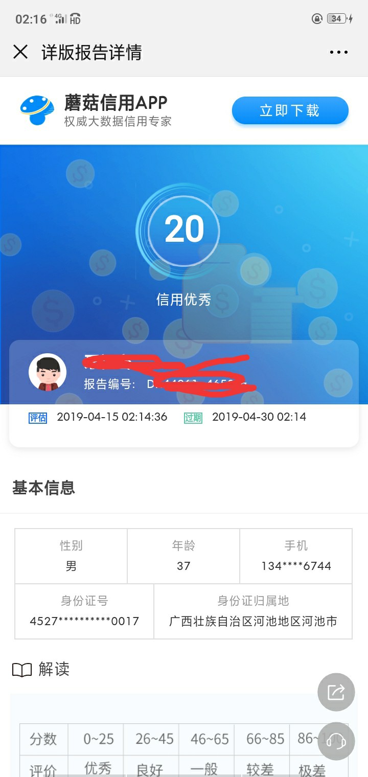 一点不可信，卡农上是10分，高危一点不可信，卡农上是10分，高危，这里20分，49 / 作者:不怕死就不黑 / 