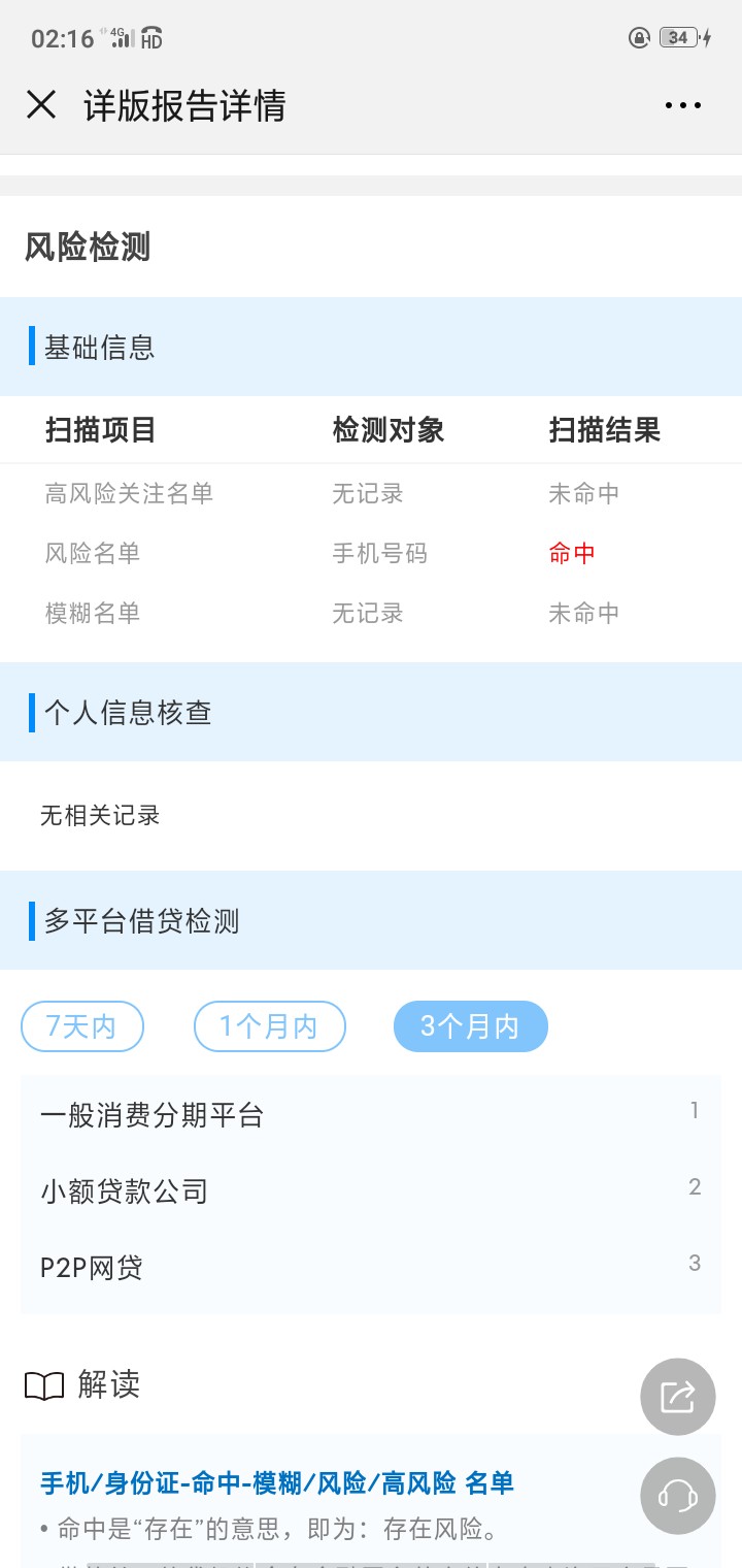 一点不可信，卡农上是10分，高危一点不可信，卡农上是10分，高危，这里20分，84 / 作者:不怕死就不黑 / 