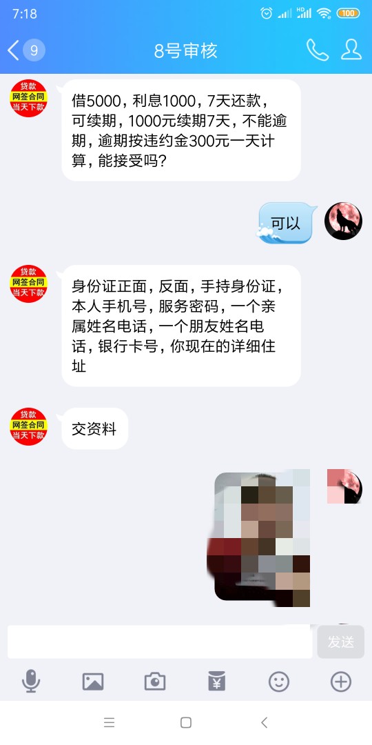 玛德条子诈骗骗我110就这个人还玛德条子诈骗骗我110就这个人还有电话谁闲的没50 / 作者:东京好热 / 