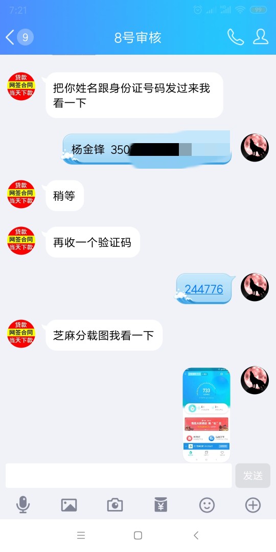 玛德条子诈骗骗我110就这个人还玛德条子诈骗骗我110就这个人还有电话谁闲的没2 / 作者:东京好热 / 