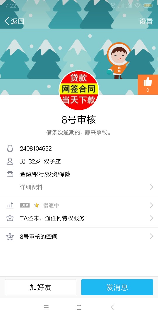 玛德条子诈骗骗我110就这个人还玛德条子诈骗骗我110就这个人还有电话谁闲的没52 / 作者:东京好热 / 
