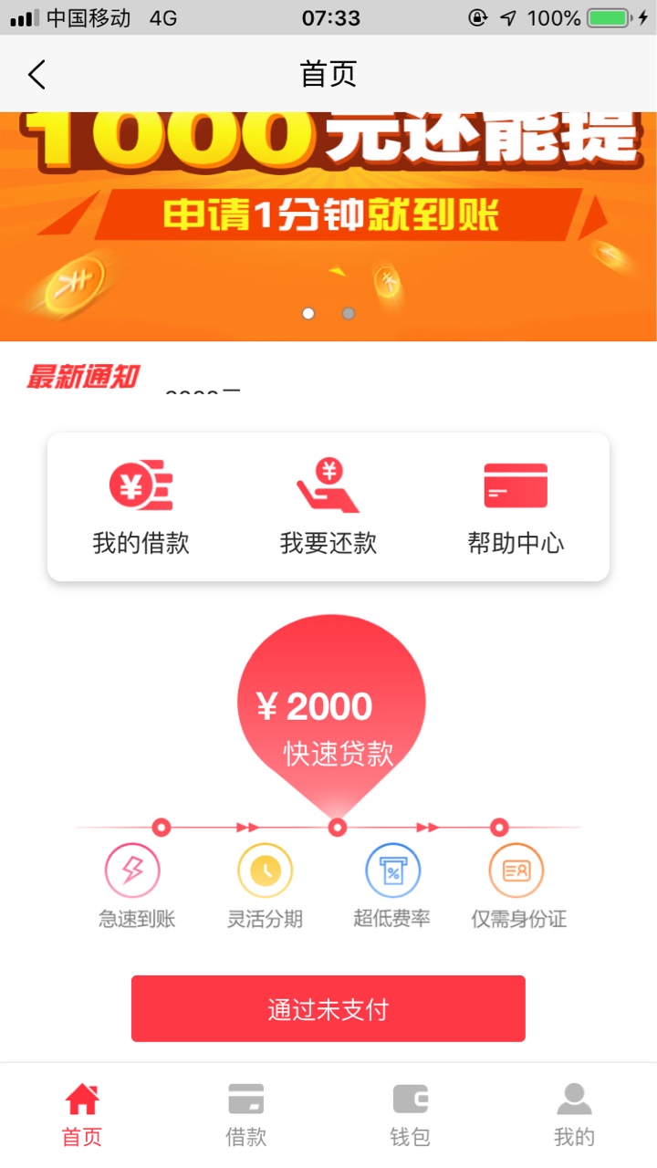 这就稳了吗，买了卡，放款要多久？这就稳了吗，买了卡，放款要多久？


97 / 作者:grj1000 / 