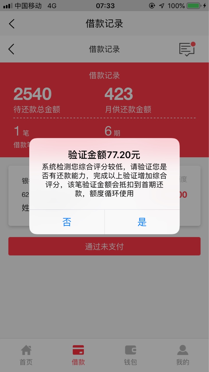 这就稳了吗，买了卡，放款要多久？这就稳了吗，买了卡，放款要多久？


71 / 作者:grj1000 / 