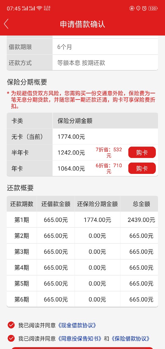 这就稳了吗，买了卡，放款要多久？这就稳了吗，买了卡，放款要多久？


6 / 作者:贤师 / 