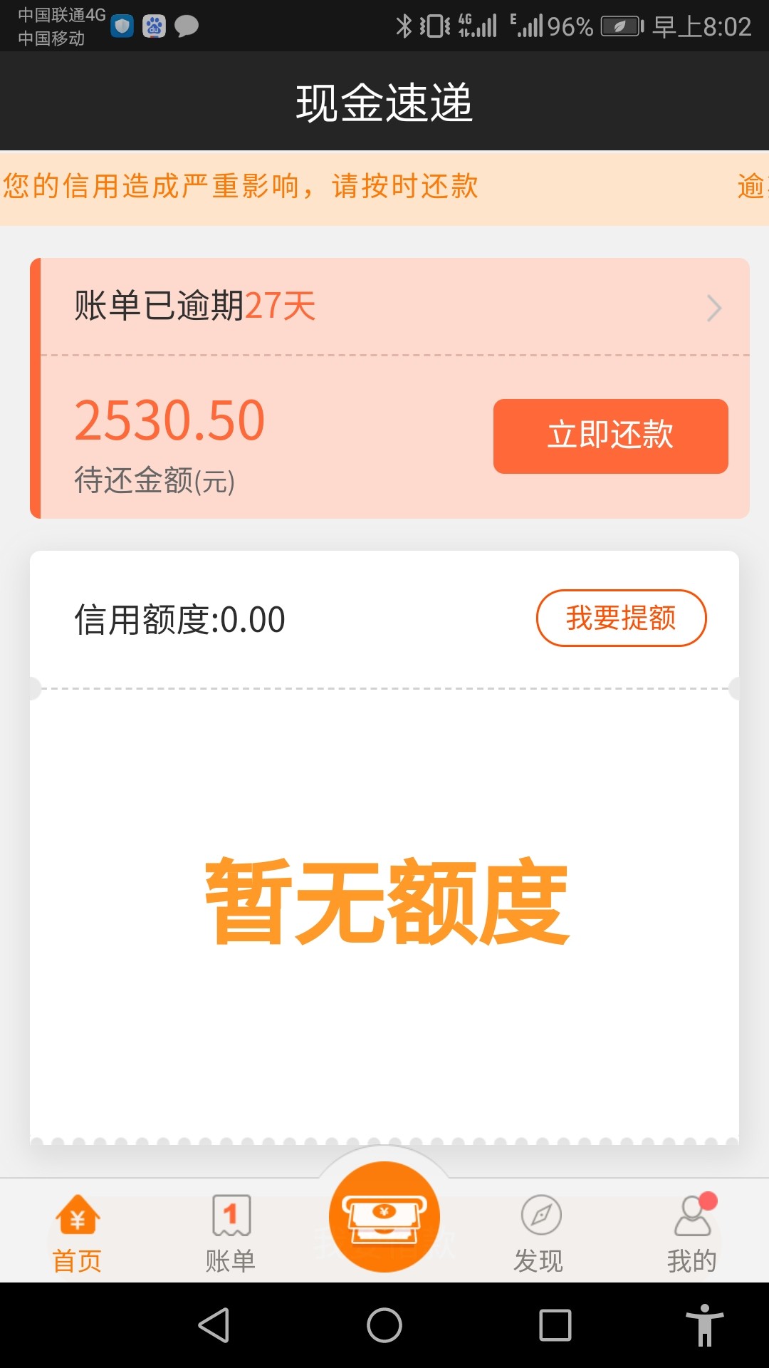 为什么你们的现金速递额度都是10为什么你们的现金速递额度都是1000，我只有9054 / 作者:俺是叶良辰 / 