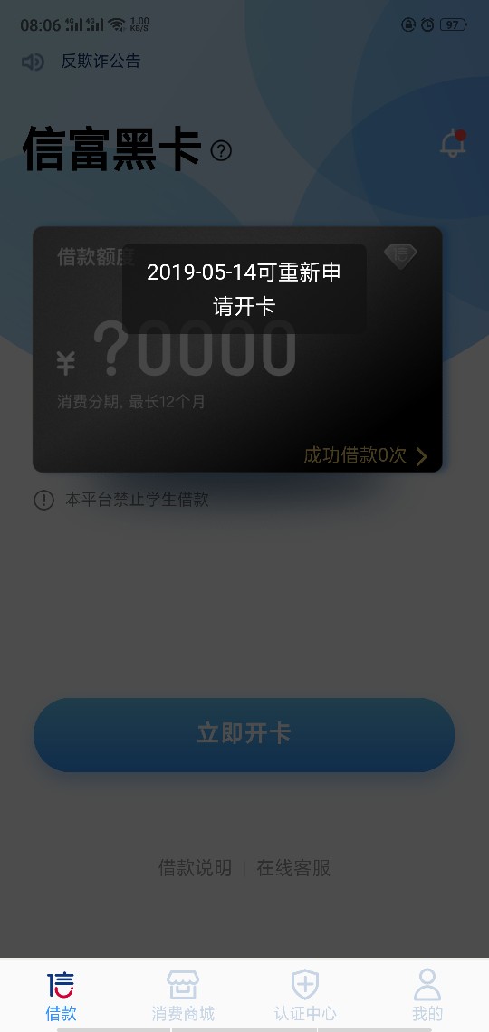 信而富赶紧上，第一时间告诉你们信而富赶紧上，第一时间告诉你们

72 / 作者:贤师 / 