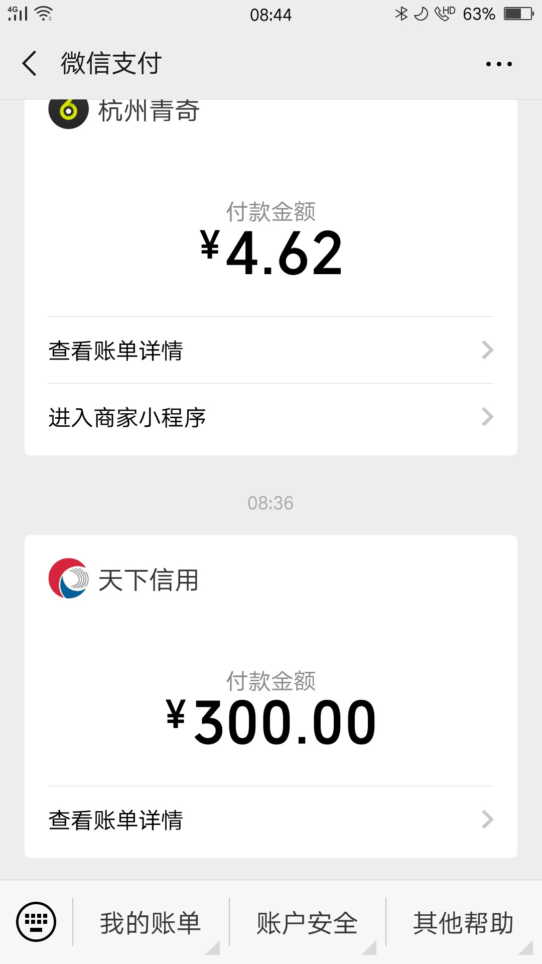 闪送现金付了300咋没额度呢？闪送现金付了300咋没额度呢？


2 / 作者:15182255633 / 