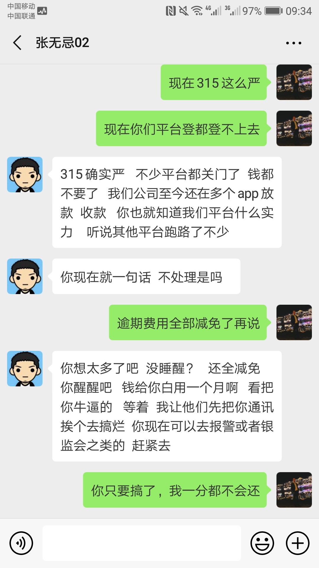 这种该怎么办？这种该怎么办？

86 / 作者:钟zzz / 
