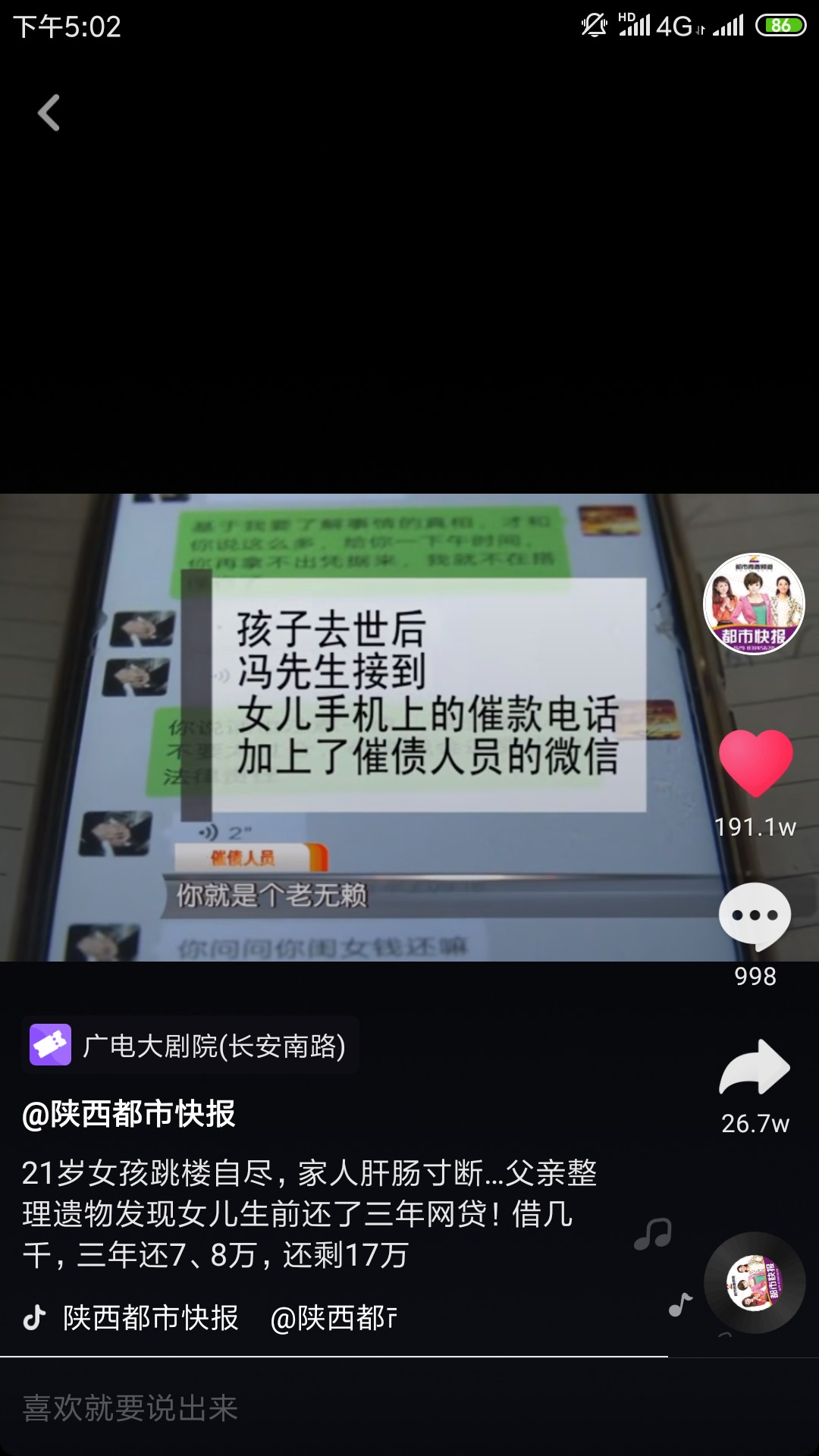 #下水感悟#@卡农大美所有网贷在#下水感悟#@卡农大美 所有网贷在2017年底严打17 / 作者:你是sei / 