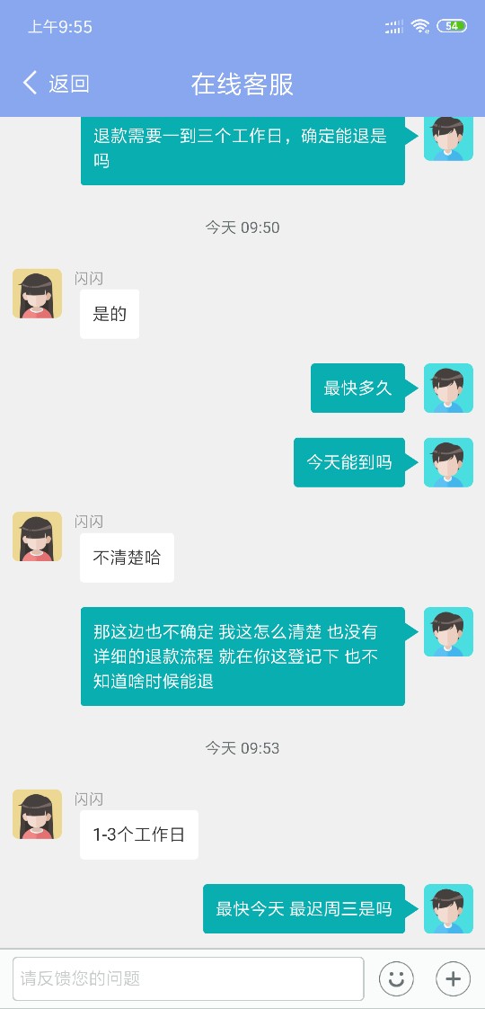 已经问过一到三个工作日到账不知道已经问过 一到三个工作日到账 不知道确不确5 / 作者:陆一念 / 