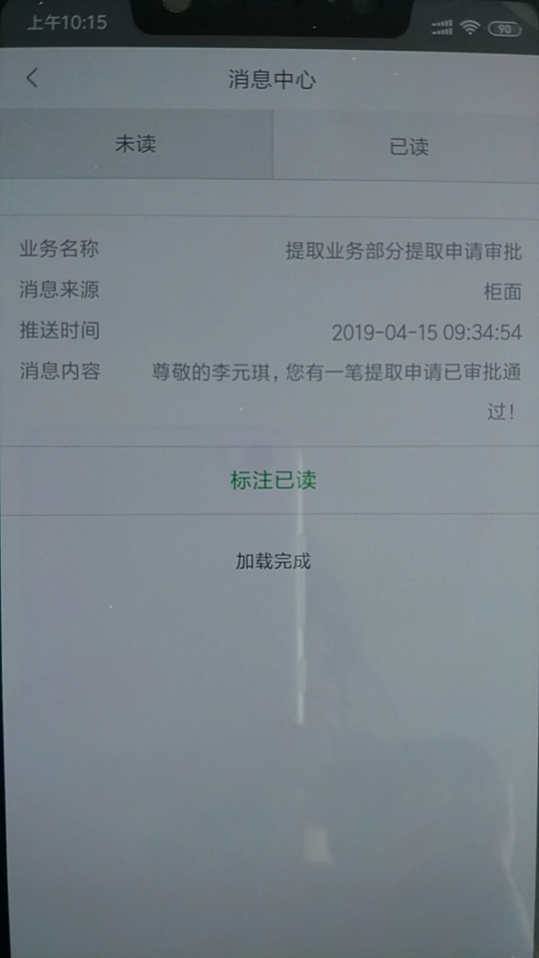 老哥们提取公积金审核通过要多久能老哥们  提取公积金审核通过要多久能到账96 / 作者:yjslyq / 