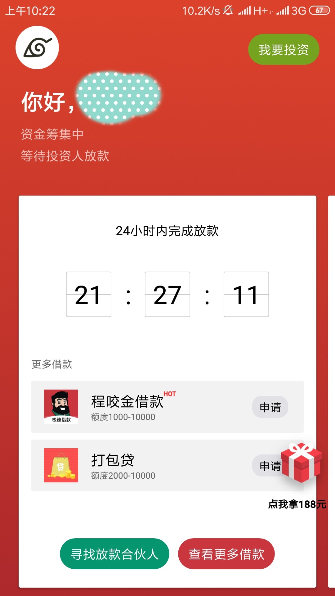 以前的鸡毛信，现在变了火影帮怎么以前的鸡毛信，现在变了火影帮怎么找投资人44 / 作者:海绵宝宝qq / 