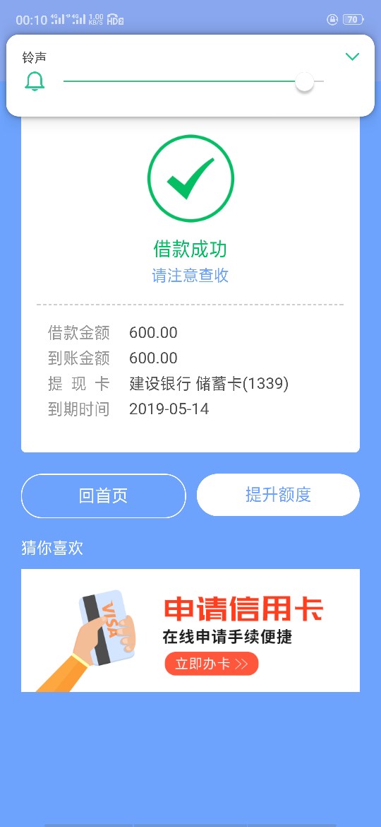 闪送现金有没有600额度下款的？62 / 作者:记得吗 / 