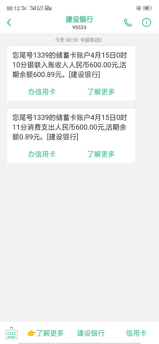 闪送现金有没有600额度下款的？12 / 作者:记得吗 / 