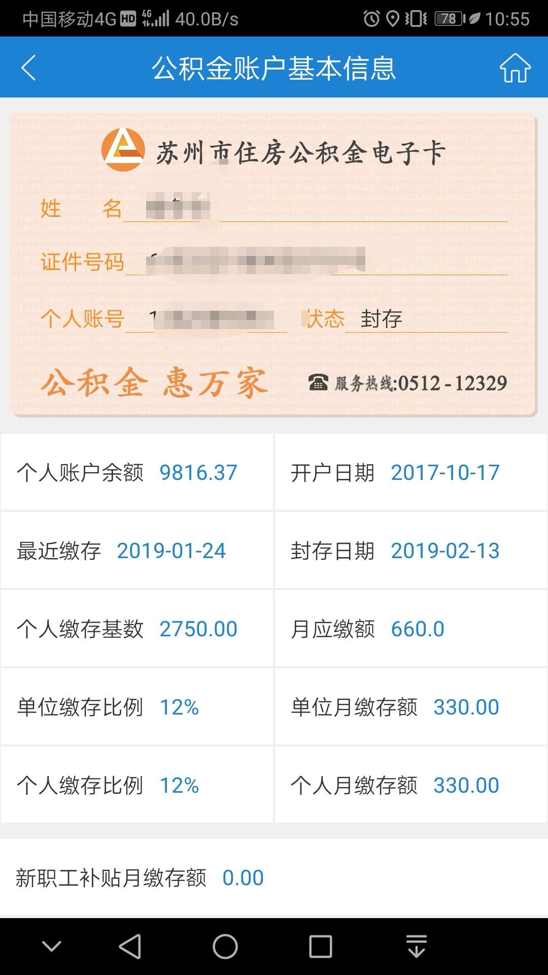 老哥们提取公积金审核通过要多久能老哥们  提取公积金审核通过要多久能到账58 / 作者:卡黑凯迪 / 