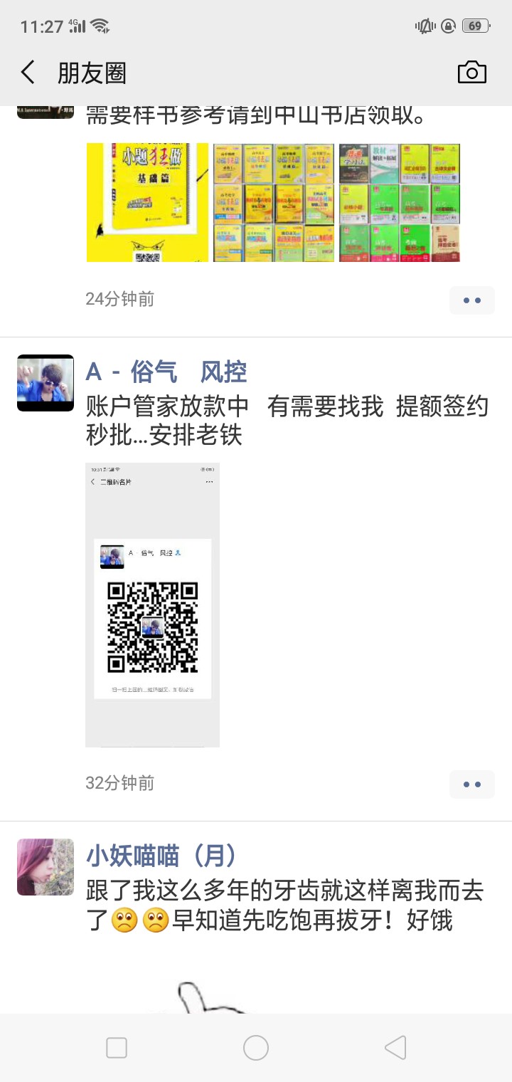 账户管家里面的千里贷，1000到账户管家里面的千里贷，1000到账700，五天时间66 / 作者:你啊你那 / 