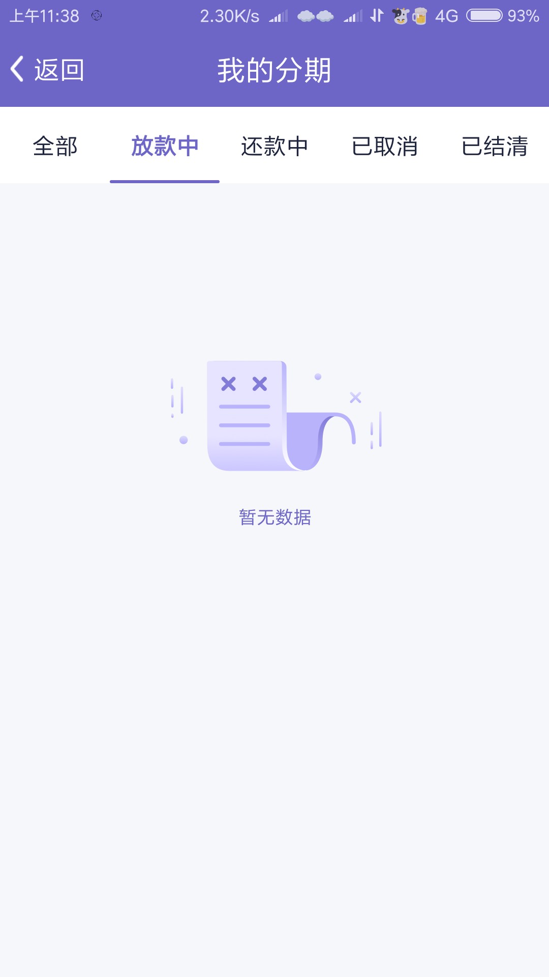 闪管家什么意思三天了闪管家什么意思   三天了


52 / 作者:何时上岸啊 / 