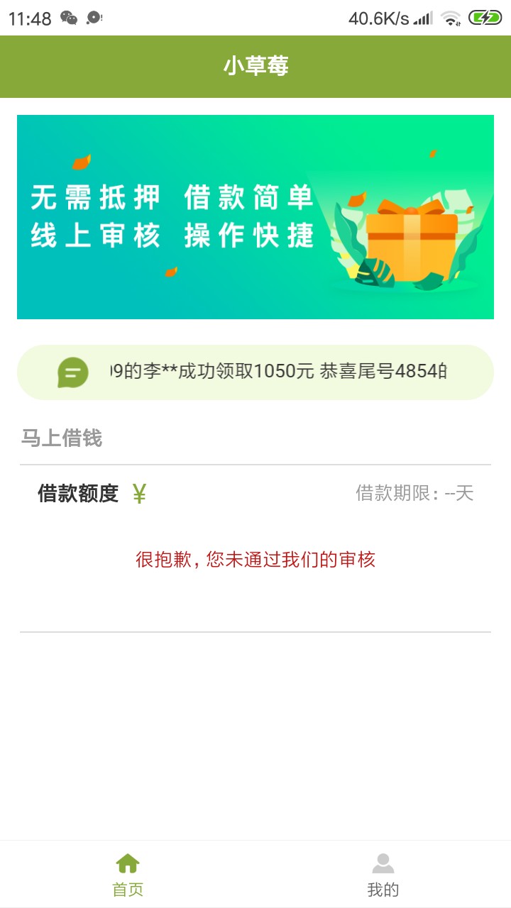 感谢楼主老哥分享，跟风小草莓秒过感谢楼主老哥分享，跟风小草莓秒过

30 / 作者:简单扬 / 