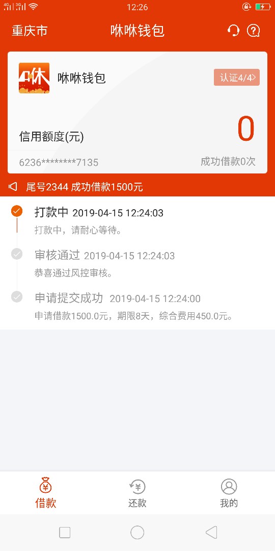 这个咻咻钱包还放不放款啊，提交就这个咻咻钱包还放不放款啊，提交就打款中。46 / 作者:躲避太阳的办法 / 
