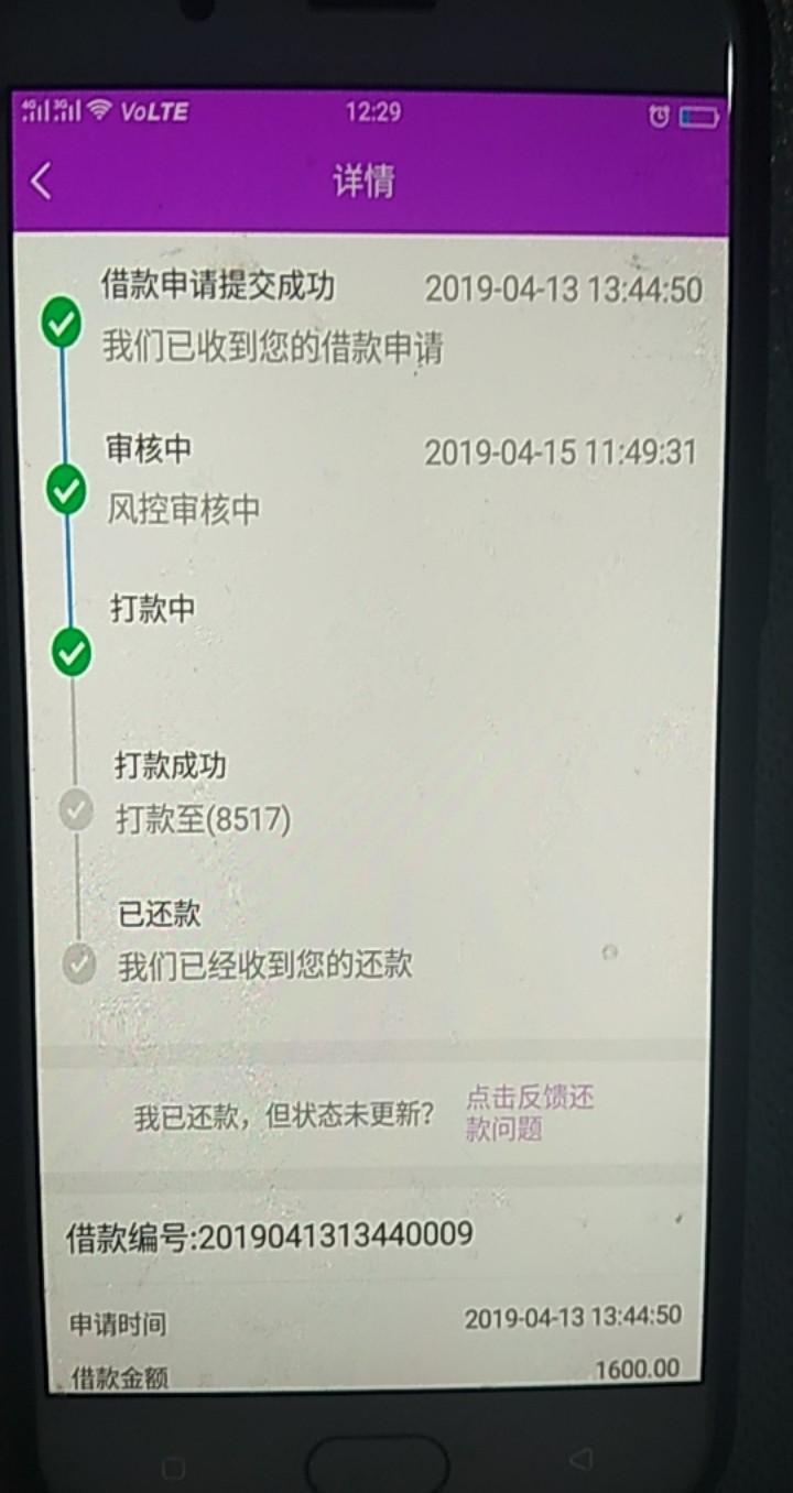 零钱花花，13号申请的以为万年审零钱花花，13号申请的以为万年审核，被我卸载39 / 作者:1119955 / 