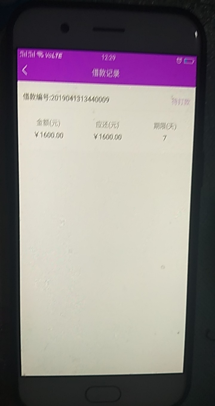 零钱花花，13号申请的以为万年审零钱花花，13号申请的以为万年审核，被我卸载39 / 作者:1119955 / 