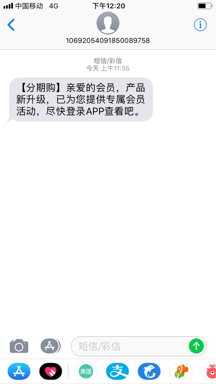 以前的铜板花 现在叫分期购了 谁有入口分期购应该是以前的铜板花 老哥谁有入9 / 作者:泉水123 / 
