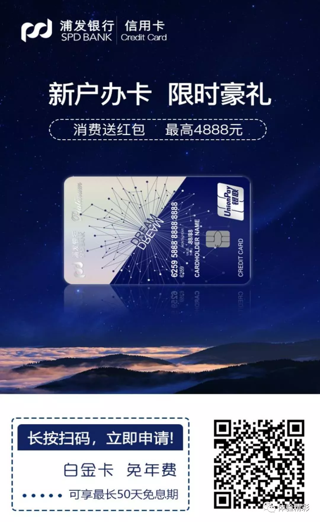 分享一篇有关信用卡使用的注意事项分享一篇有关信用卡使用的注意事项给老哥们0 / 作者:17605928177 / 